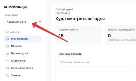 Скриншот: Войдите и выберите компанию
