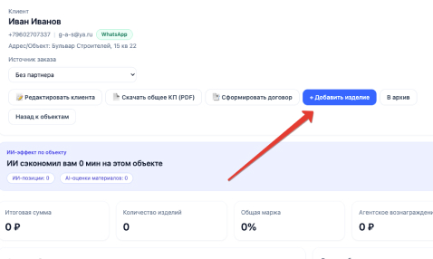 Скриншот: Запустите замеры и проверьте спецификацию
