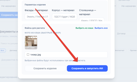 Скриншот: Ведите склад, партнеров и оплату